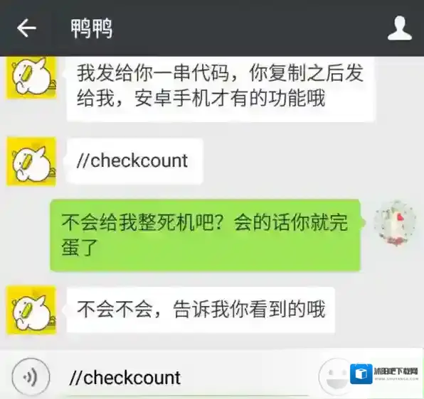 微信你发