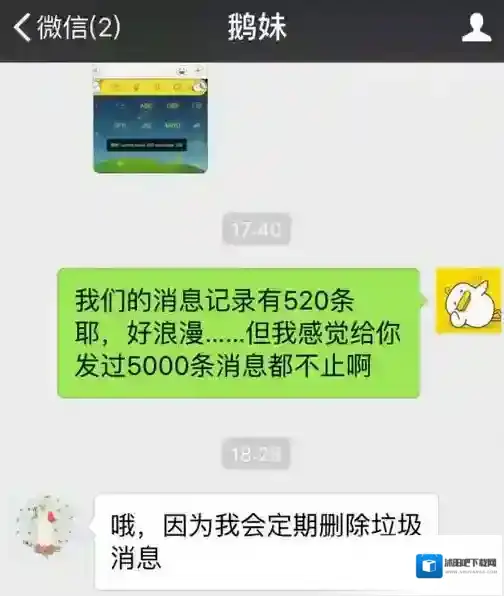 微信的人