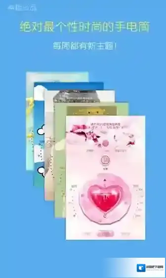 《神指手电筒》相关功能特色介绍