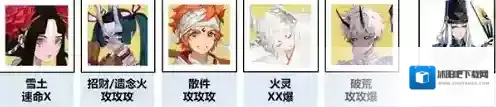 阴阳师攻攻
