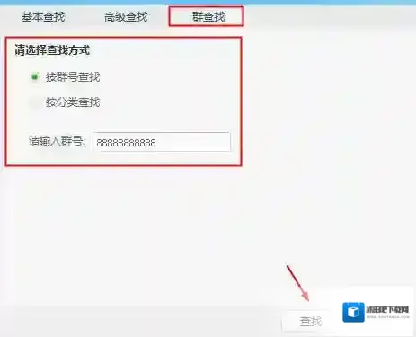 淘宝网群号
