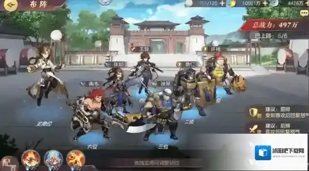 三国志幻想大陆后排