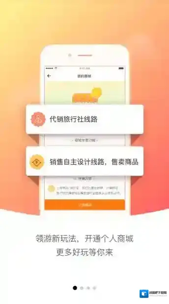 领游旅游达人