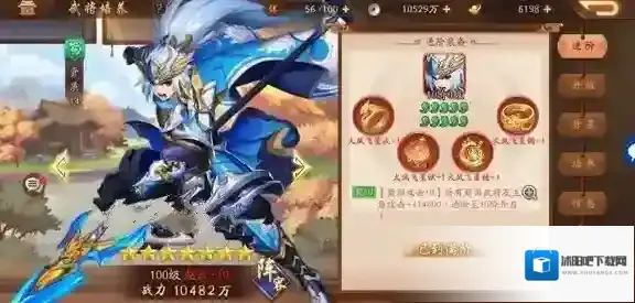 少年三国志神兵怎么变红属性