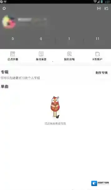 全民K歌照片