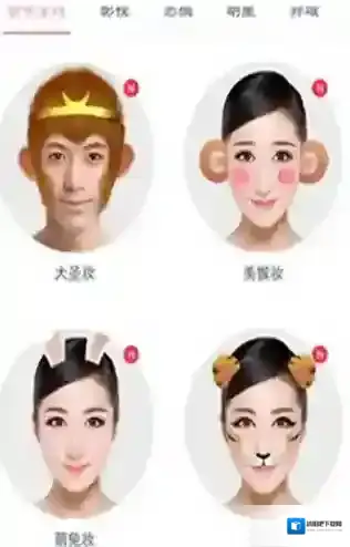 天天P图选择