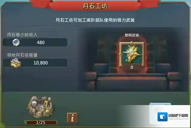 王国纪元第三章第二关怎么打