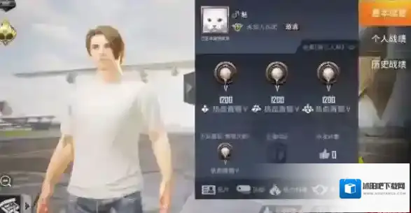 和平精英洗白