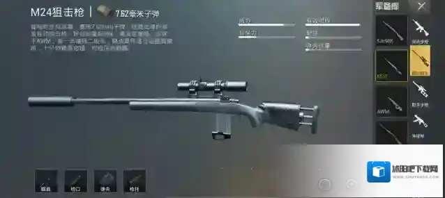 绝地求生武器