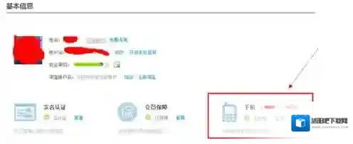 旺信权限