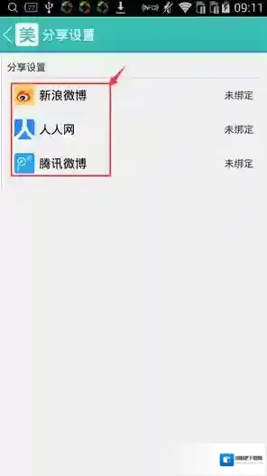 美团可领