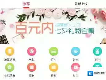 《省钱日报》相关功能作用介绍