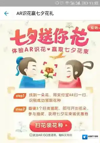 支付宝识花