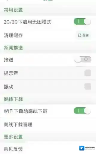 360新闻功能