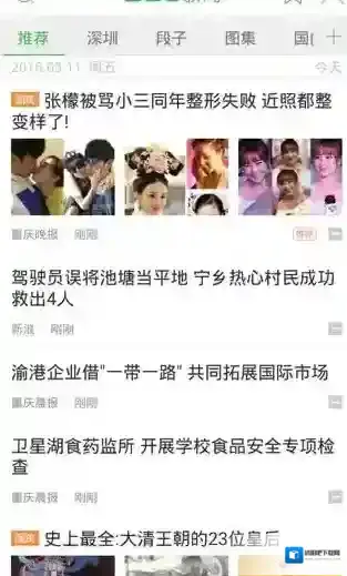 360新闻新闻