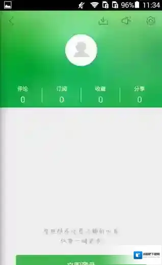 360新闻推送