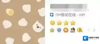 腾讯tim用手机