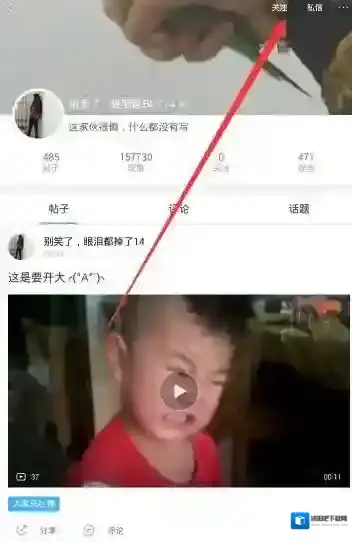 最右关注