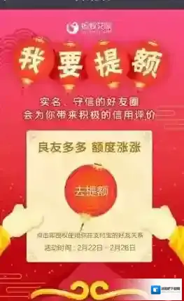 支付宝守信
