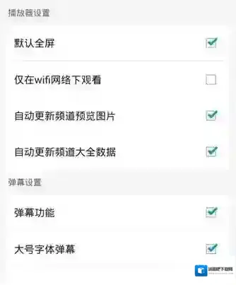 风云直播画面