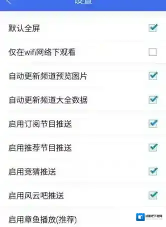 风云直播视频