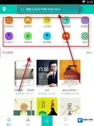旧书街书籍