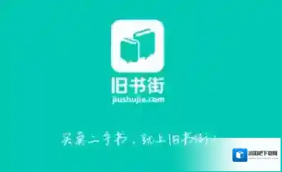 旧书街小编