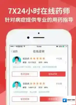 叮当快药提供