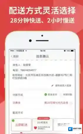 叮当快药服务