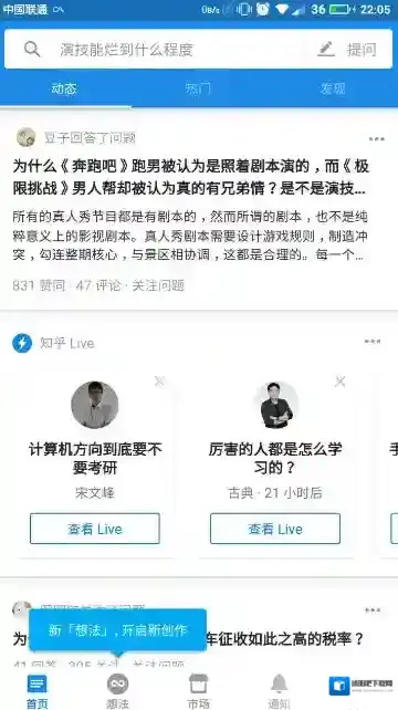 知乎入口