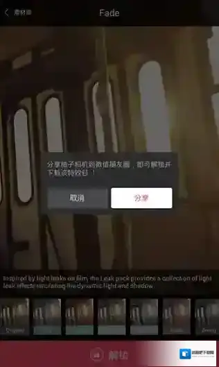柚子相机就会