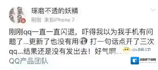 QQ列表