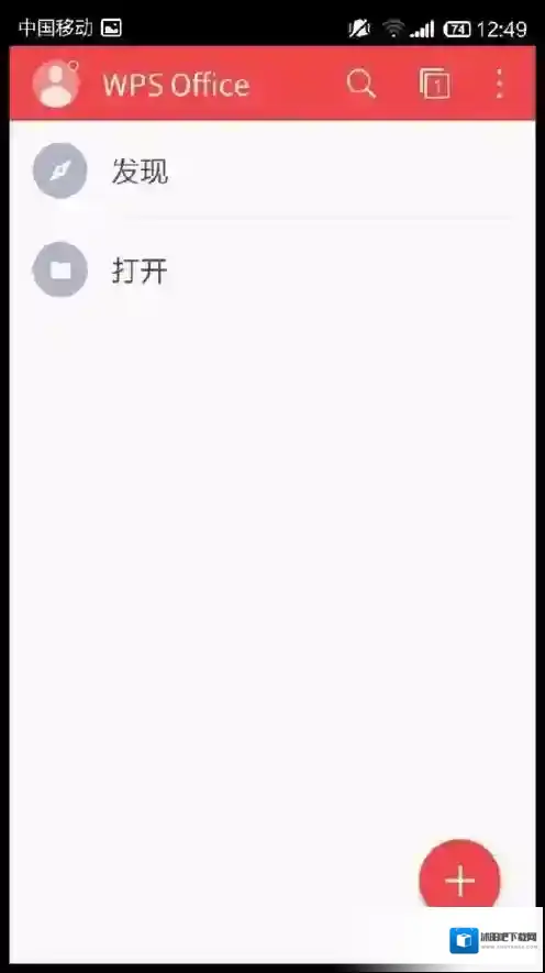金山WPS办公软件打印