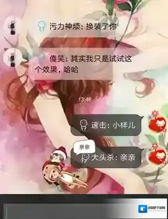 QQ厘米秀