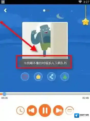 骨碌碌故事屋点击