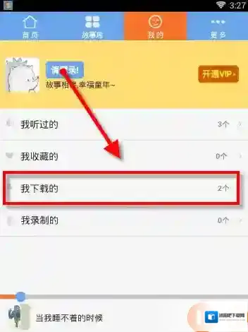 骨碌碌故事屋故事