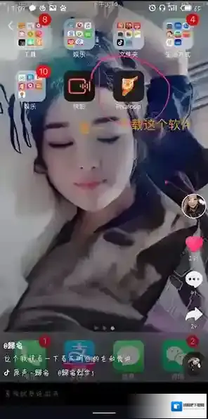 抖音打开软件