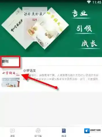 人教微研在我