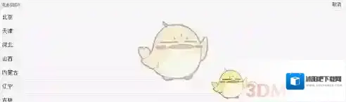 小米商城点击