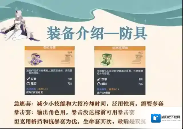 龙魂旅人武器