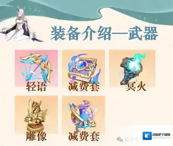 龙魂旅人爆伤
