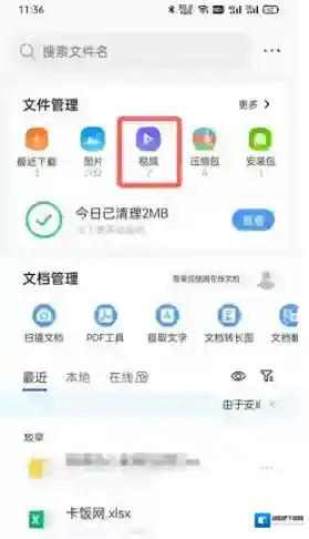 QQ浏览器浏览器