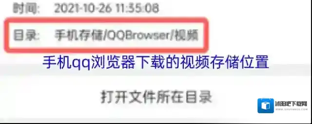 QQ浏览器下载的视频