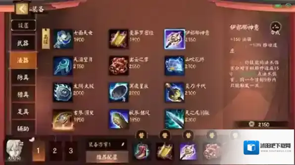 决战平安京大天狗出装详解