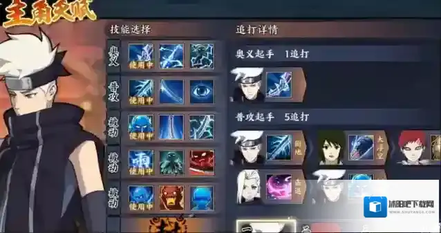 火影忍者体术