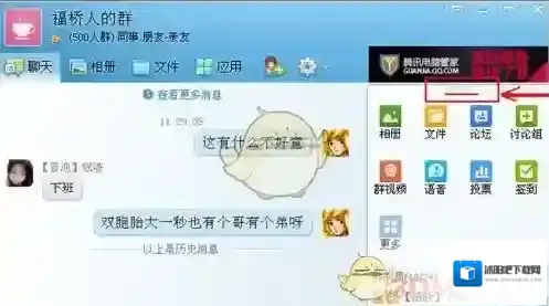 QQ设置