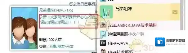QQ就会