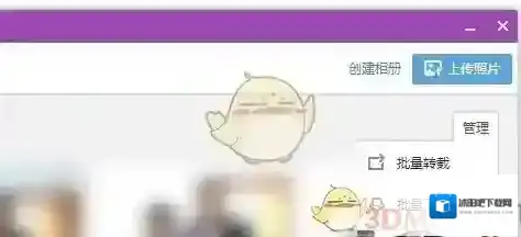 QQ点击打开