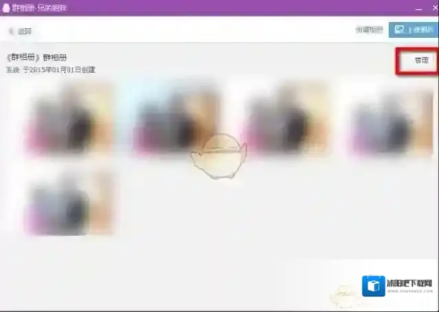 QQ群相册