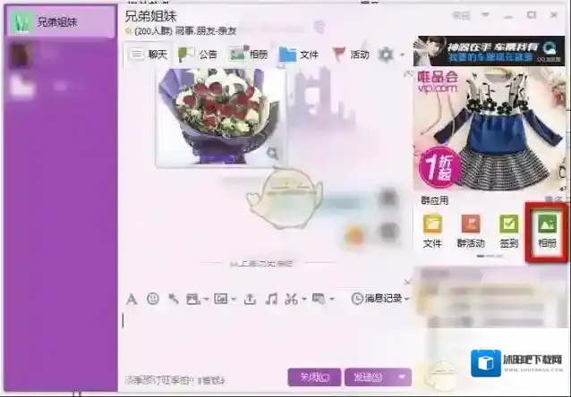 QQ就会